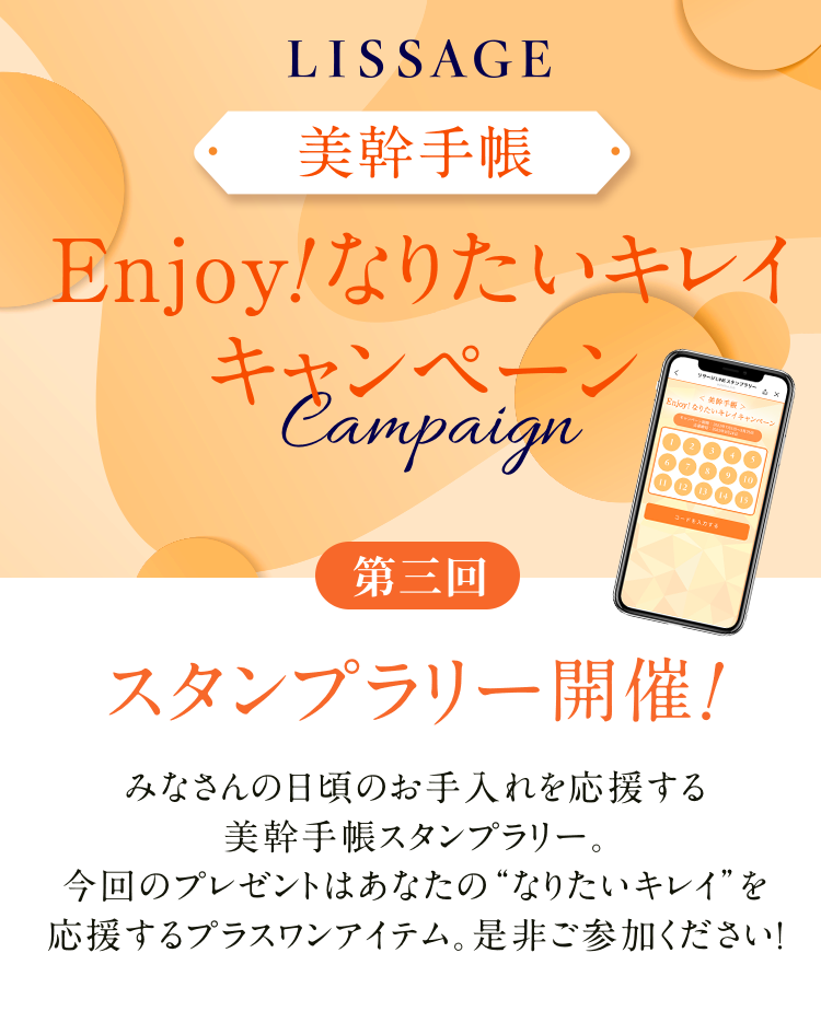 美幹DIARY続けてHAPPYキャンペーン第二回スタンプラリー開催！